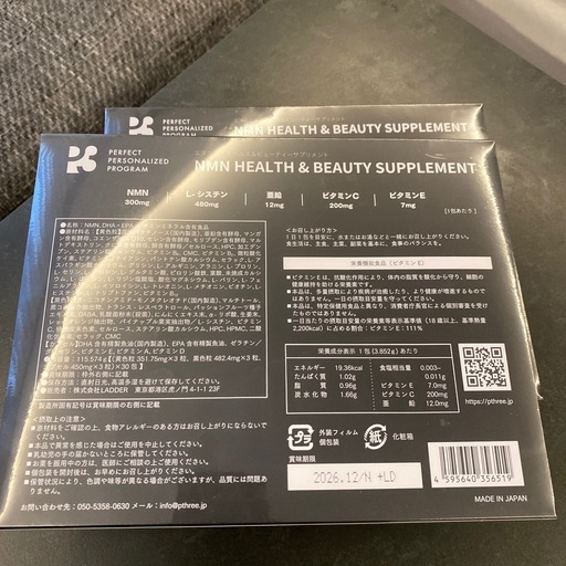新品未使用ヒカルサプリメントp3  2箱