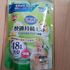 小動物用のトイレ消臭