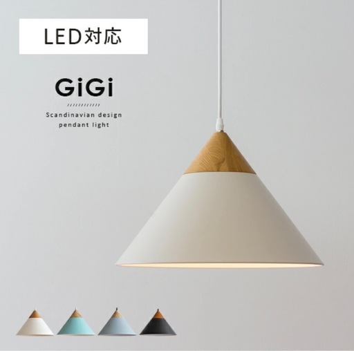 ペンダントライトScandinavian 北欧スカンジナビア セット割