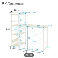 ニトリ　デスクの画像