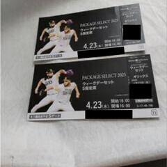 ソフトバンクvsオリックス観戦ペアチケット