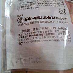 フェレット用おやつ4袋の画像