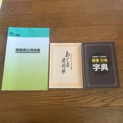 ユーキャン　ボールペン字口座　の画像