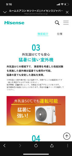 ハイセンス　6畳エアコン　新品　標準工事込み