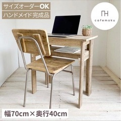 デスク　ハンドメイド　アンティーク