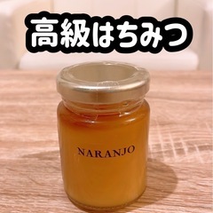 高級はちみつ