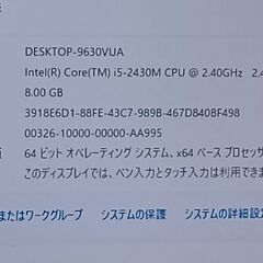  一体型パソコン REGZA PC D731/T7DW  Windows11 Pro office 2021最新バージョン24H2 i5-2430M HDD 2TB メモリ8GB DVDマルチドライブ  WEBカメラ搭載の画像