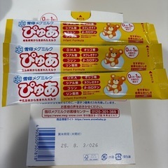 粉ミルクぴゅあスティックパック