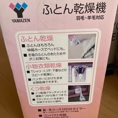 布団乾燥機、靴乾燥機
の画像