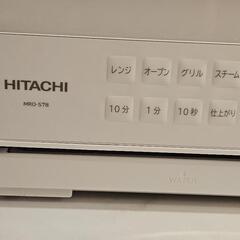 ［受取者さま決定］【日立ヘルシーシェフ】使用期間半年　MROーS7Bの画像