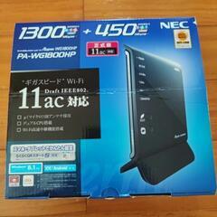 NEC 高速無線LANルーター　1.3Gbps