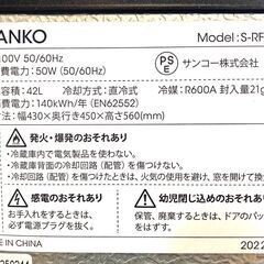 日本酒・ワイン冷蔵庫 2022年製　日本語取説付き　サンコー製 S-RFS20Bの画像