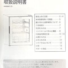 日本酒・ワイン冷蔵庫 2022年製　日本語取説付き　サンコー製 S-RFS20Bの画像