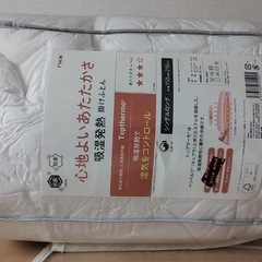 DCM 吸湿発熱掛けふとん  シングル