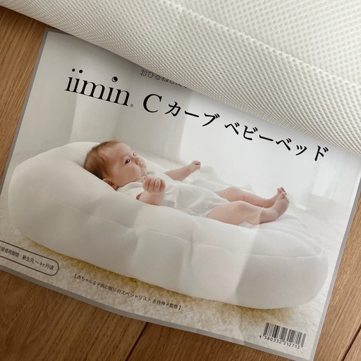 dショッピング |iimin Cカーブ ベビーふとん （赤ちゃんの心が安らぐC