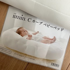 iimi♡シーカーブクッション♡ベビーベッド