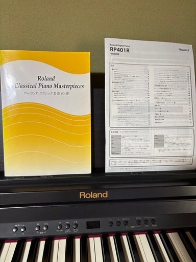 ローランドデジタルピアノRP401R (ssaiai) 西鈴蘭台の鍵盤楽器 ローランドデジタルピアノRP401R (ssaiai) 西鈴蘭台の鍵盤楽器