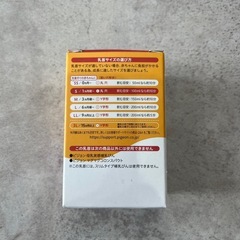 【未使用】乳首　Pigeon（サイズS）1個売り　最終値下げ中の画像