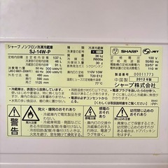冷蔵庫(SHARP)2枚ドア137L
の画像
