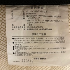 アイリスプラザ　マットレス　ダブルの画像