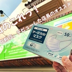 ecoeat阪急塚口店 Kowa 純日本製 サージカルマス…