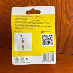 蛇口アダプターの画像