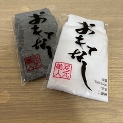 靴下