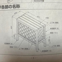 未使用 室外機カバーの画像