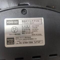 ホットサンドメーカー　3種プレート付きの画像