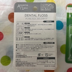 2個セット　デンタルフロスの画像