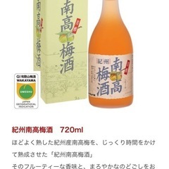 4／24まで南高梅酒 