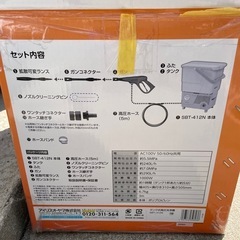 高圧洗浄機の画像