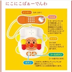 人気のアンパンマン電話の画像