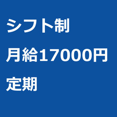 【定期案件】【月給17000円】東京都世田谷区 / 軽貨物ドライ...