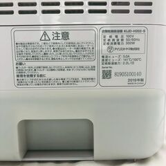 【❗️✨高品質✨❗️】アイリスオーヤマ 布団乾燥機 　KIJO-H202-S　ツインノズルタイプ ダニ対策・衣類乾燥に◎の画像