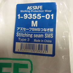 ★未使用★　アズセーフ　SMS　つなぎ服　防護服　防疫清掃　Mサイズ　1枚入り　20個SET　草刈り　管理清掃に　ダニ　毛虫　薮蚊　害虫　防疫の画像