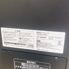 YAMAZEN YDH-SK10(B) アンティークの画像