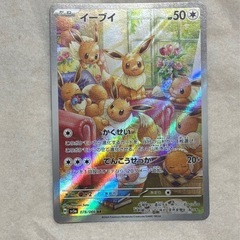 ポケモンカード  イーブイ 2枚 