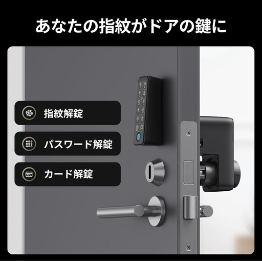 SwitchBot スマートロックPro +指紋認証パッド (ゆー) 赤嶺の SwitchBot スマートロックPro +指紋認証パッド (ゆー) 赤嶺の