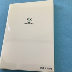 活力経営の秘密の画像