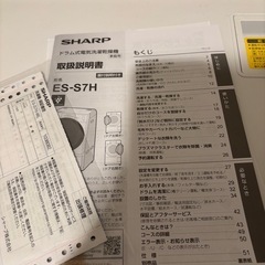 【使用期間1年★美品】SHARPドラム式洗濯機ES-S7Hの画像