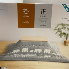 ニトリ こたつ掛け布団 ポーラベアの画像