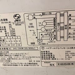 洗濯機の画像