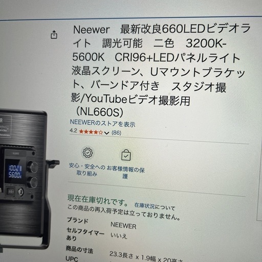 Neewer660LEDビデオライト(NL660S)