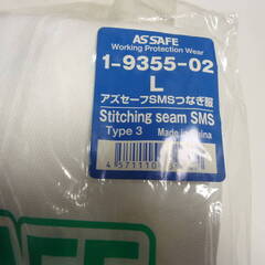 ★未使用★　アズセーフ　SMS　つなぎ服　防護服　防疫清掃　汚物清掃管理　Lサイズ　1枚入り1袋　3個SET　草刈り　管理清掃に　ダニ　毛虫　薮蚊　害虫　防疫の画像
