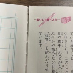 漢字練習帳200字　ジャポニカの画像