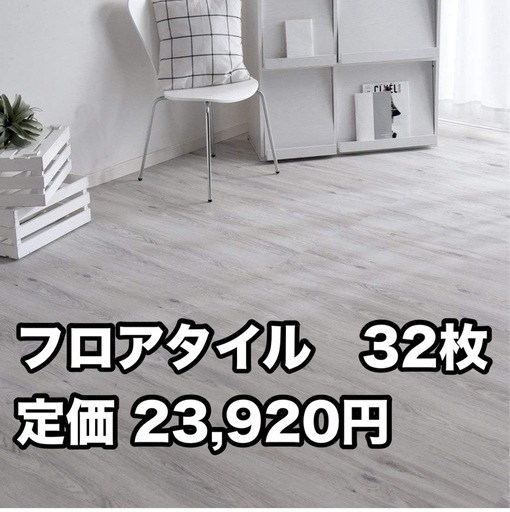 タンスのゲン フロアタイル 32枚 4畳分　置くだけ はめ込み式 接着剤不要 防音クッション付 床暖房対応 低ホルムアルデヒド フローリングマット 木目調