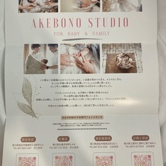 ニューボーンフォト無料撮影券の画像