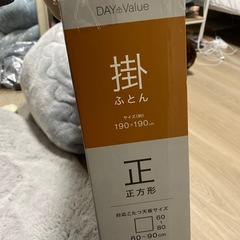 ニトリ こたつ掛け布団 ポーラベアの画像