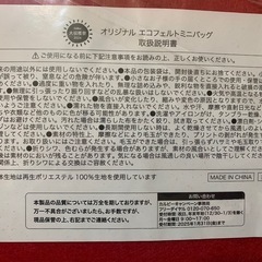 カルビー　９個セット　
大収穫祭2024 エコフェルトミニバッグの画像